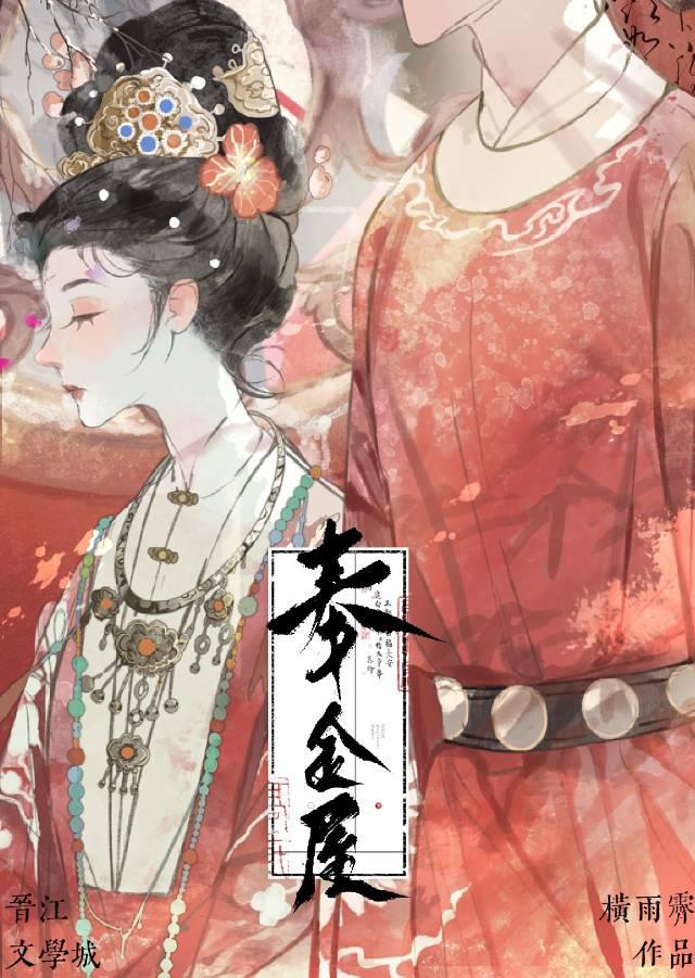 思窈窈(双重生)