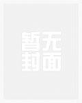高武：我的功法有词条
