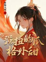 梳月萧梁