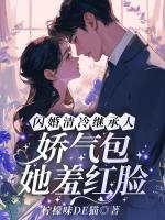 江妤傅清辞