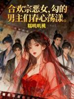 苏柔婳水蕴翰