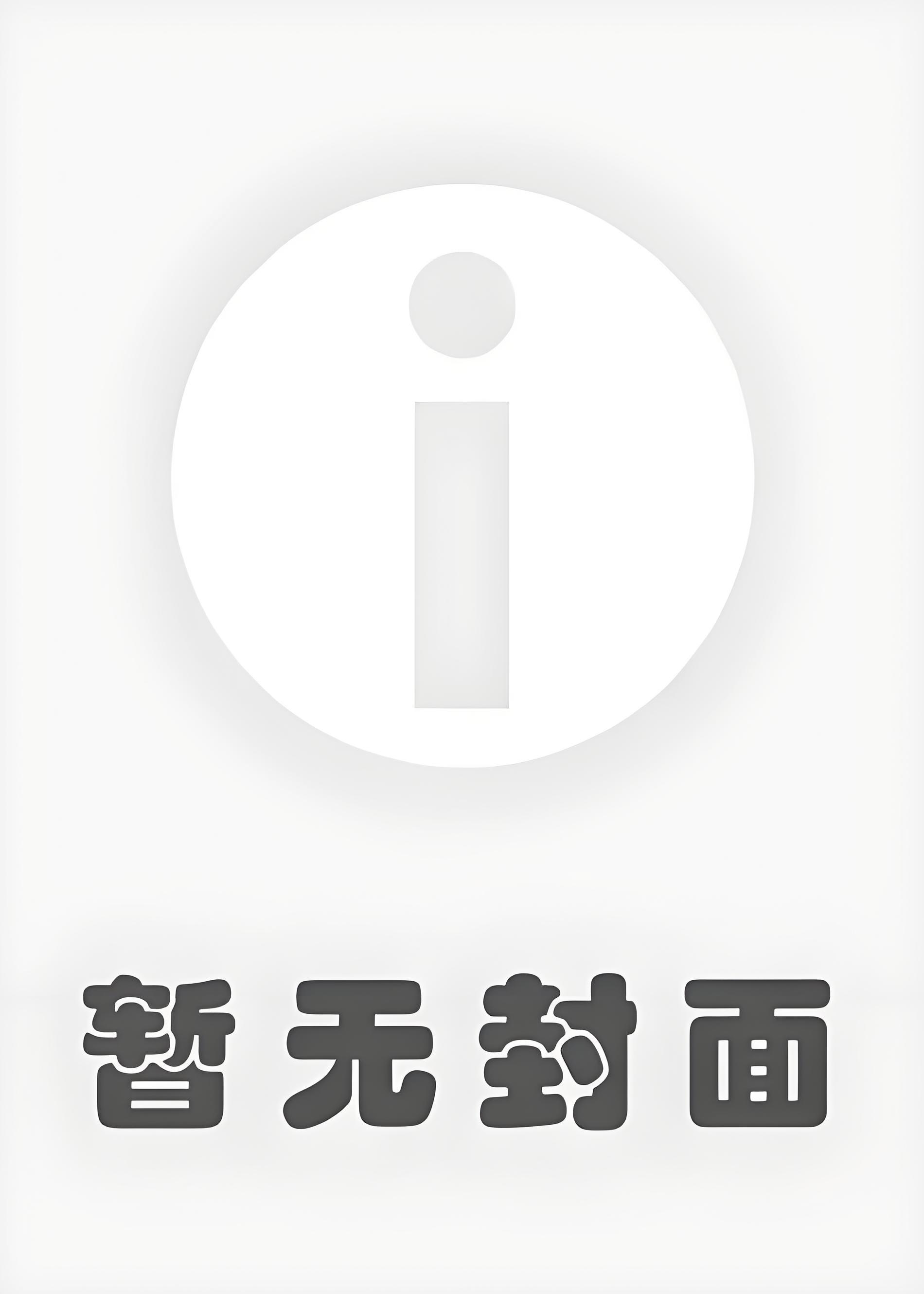 七零年代的冤种小叔荼米米米