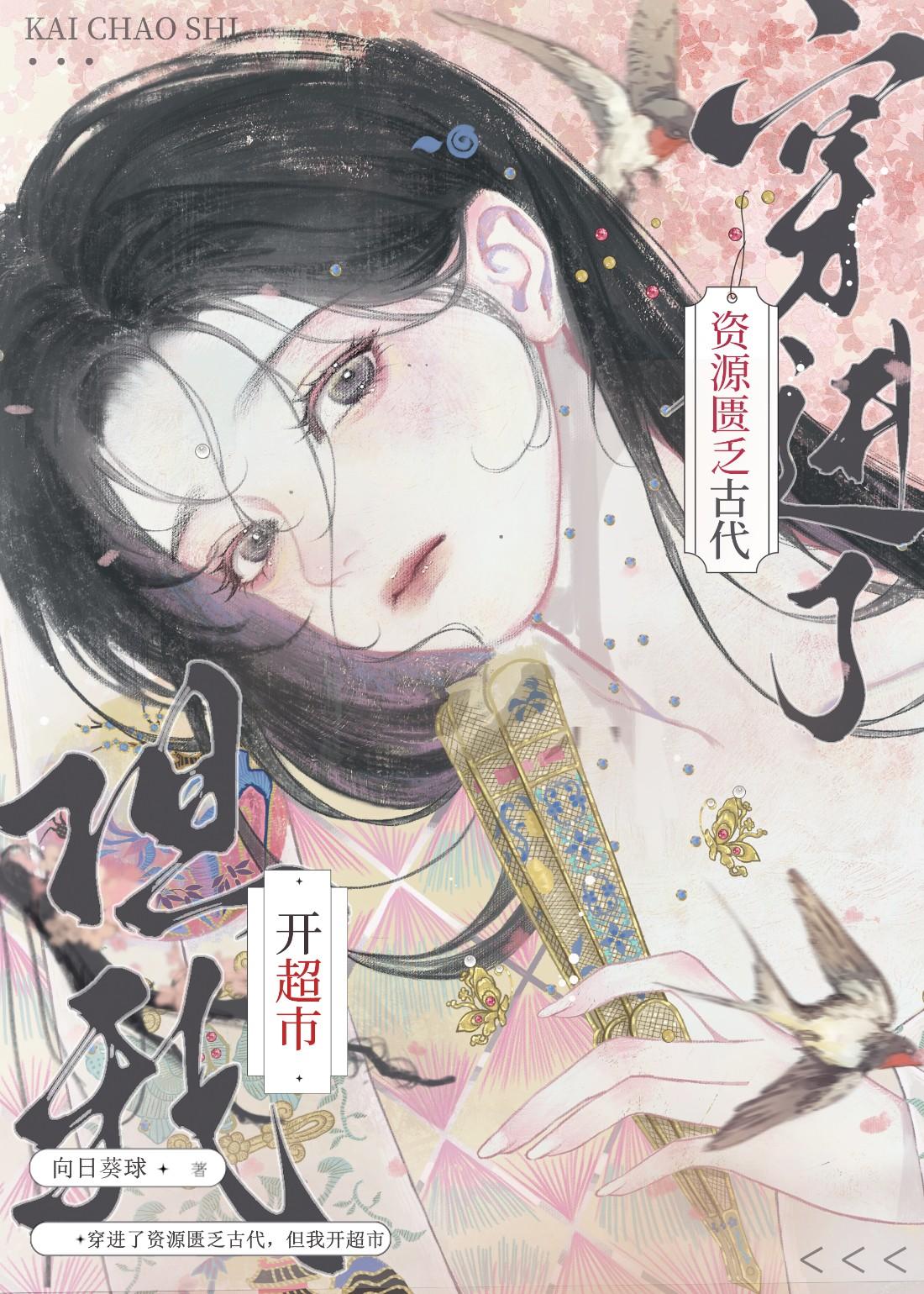 惹上黑莲花皇子之后