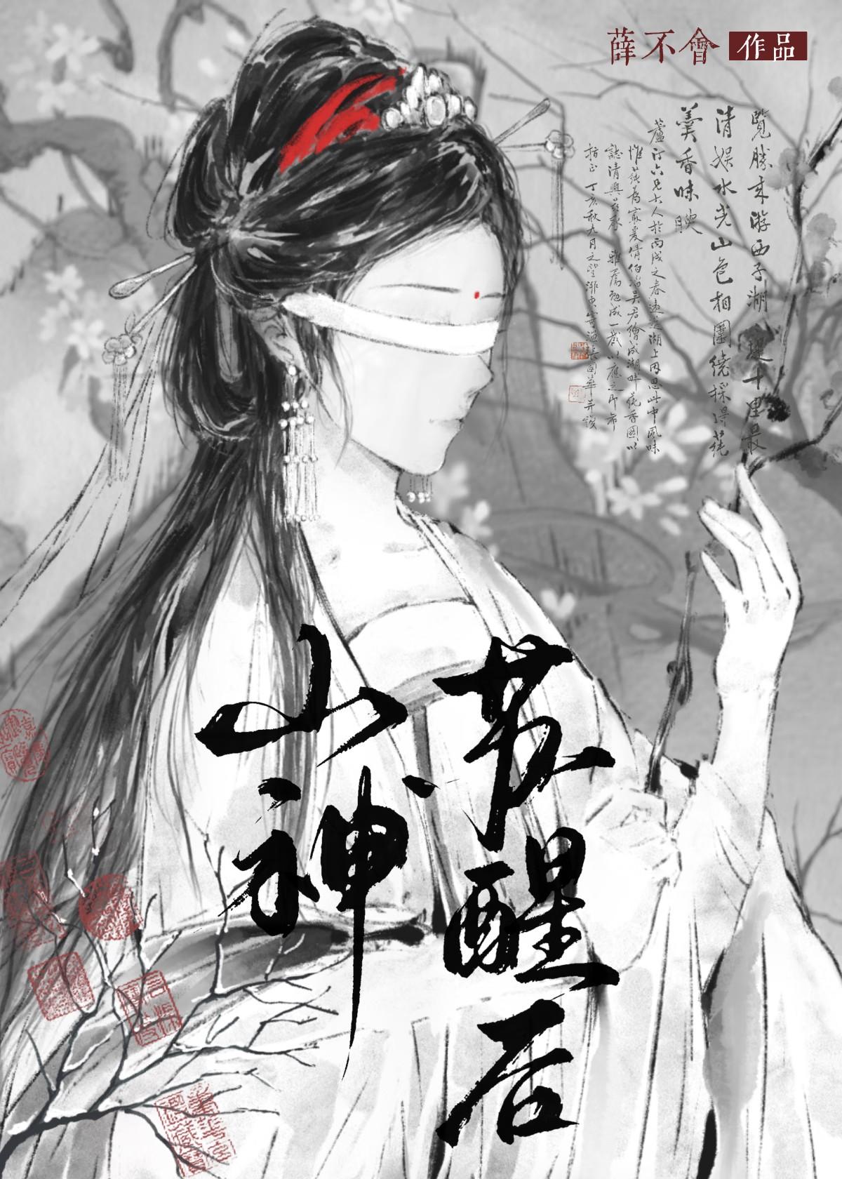 被黑莲花少年纠缠后