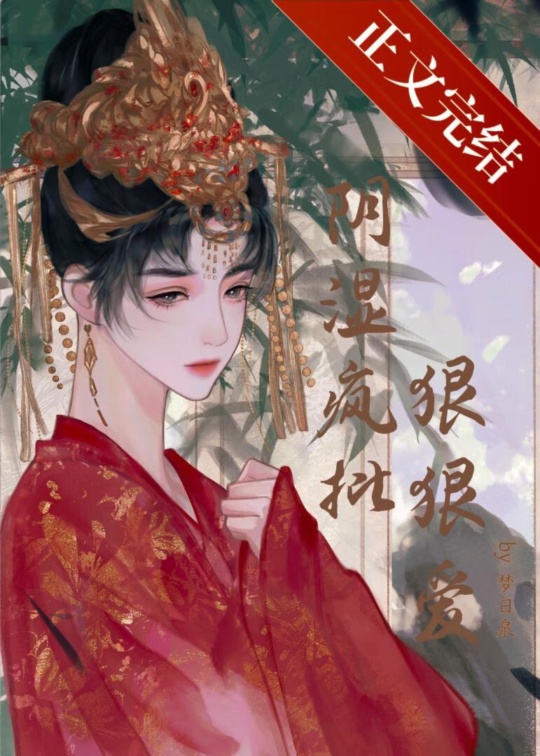 撩了冷面世子后我死遁了