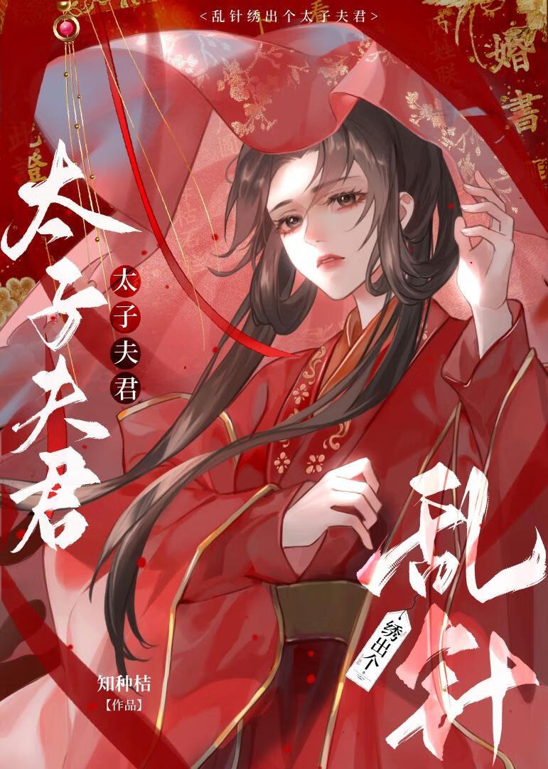 我靠乱针绣在古代扬名立万